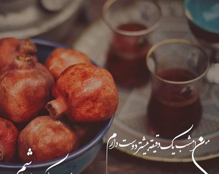 عکس یلدات مبارک داداشی