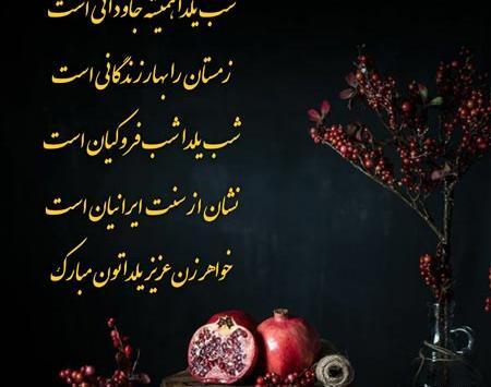 عکس یلدات مبارک داداشی