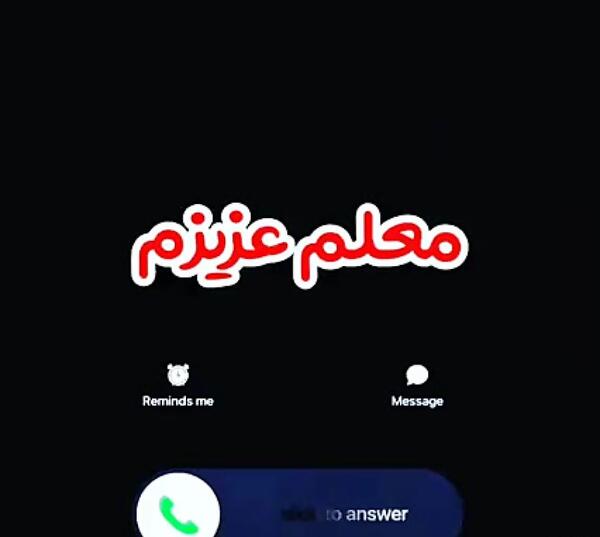 عکس یلدات مبارک معلم