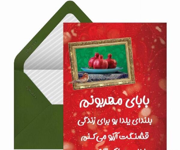 عکس یلدات مبارک معلم