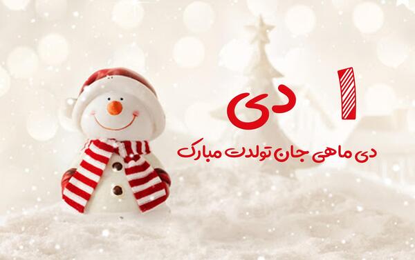 عکس نوشته یلدا جان تولدت مبارک