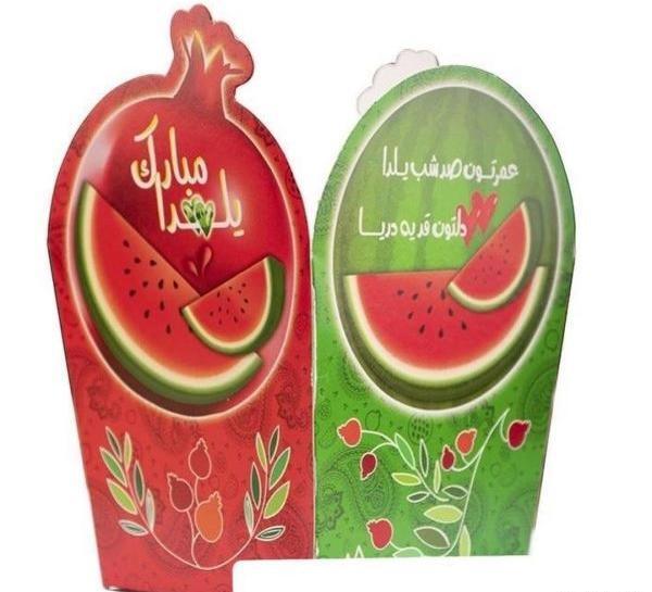 عکس شب یلدا مبارک برای دوست