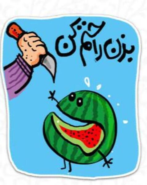 عکس نوشته یلدا مبارک پسرم
