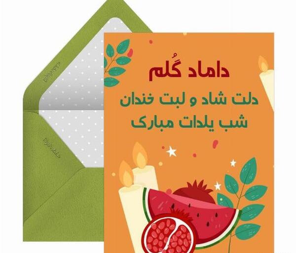 عکس شب یلدا مبارک دوست خوبم
