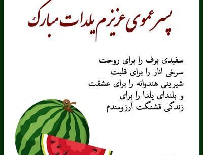 عکس شب یلدا مبارک دوست خوبم