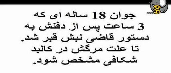 عکس مرده داخل قبر