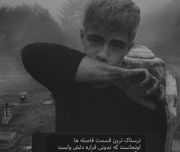 عکس مرده برای پروفایل