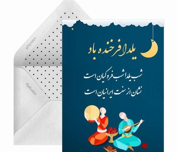 عکس نوشته یلدا مبارک برای معلم