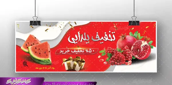 دانلود عکس یلدا مبارک برای معلم