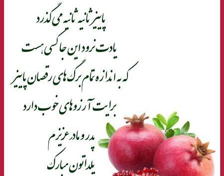 عکس تبریک یلدا پیشاپیش مبارک