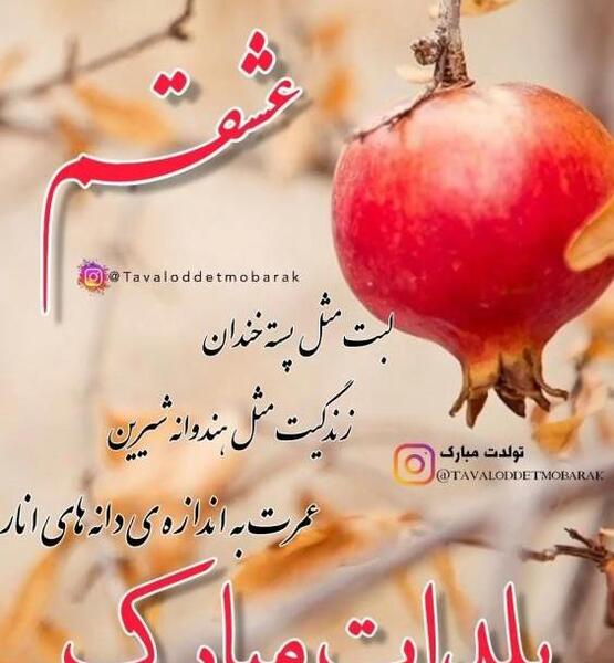 عکس یلدا مبارک ۱۴۰۲