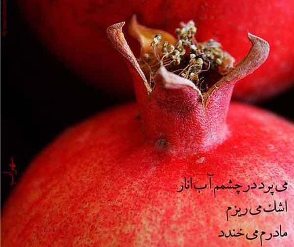 عکس یلدا مبارک ۱۴۰۲