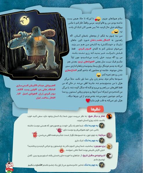 عکس مردآزما ترسناک