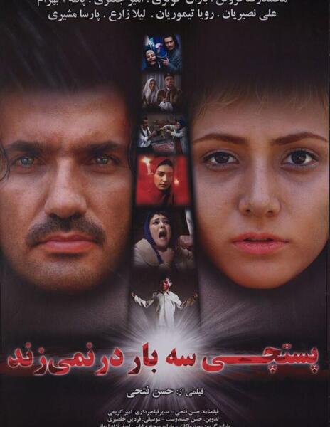 عکس مردآزما ترسناک