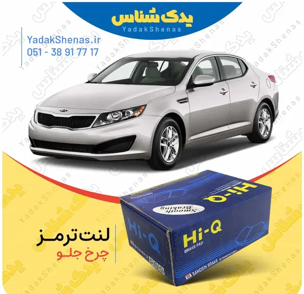 عکس ماشین اپتیما 2012