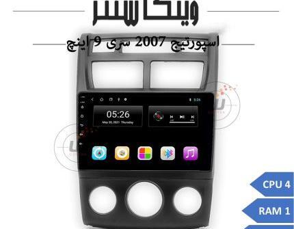 عکس ماشین اسپورتیج 2008