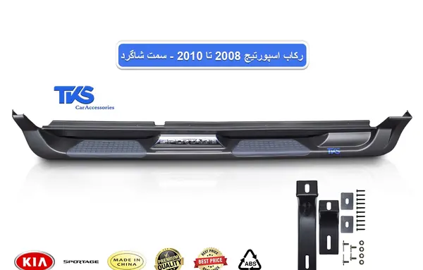 عکس ماشین اسپورتیج 2008