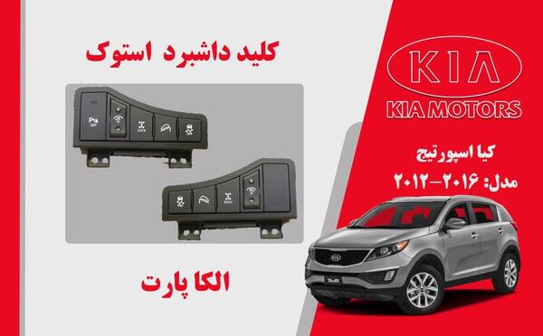 عکس ماشین اسپورتیج 2016