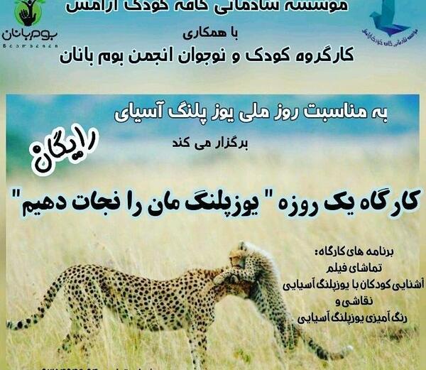 عکس یوزپلنگ نقاشی کودکانه
