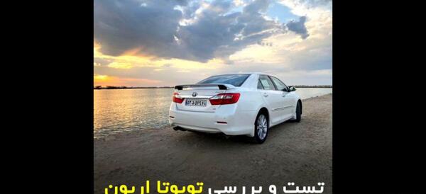عکس ماشین آریون