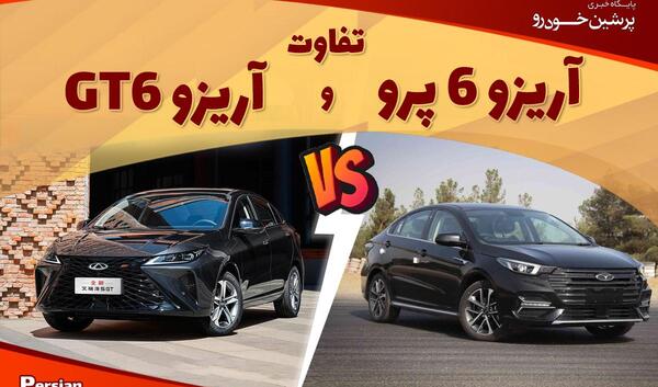 عکس ماشین آریزو ۶ جی تی