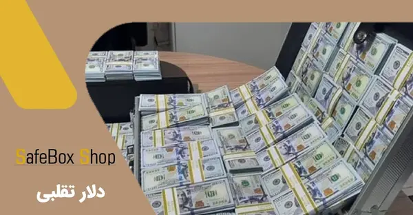 عکس یک دلار تقلبی