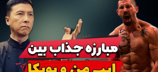 عکس یوری بویکا با کیفیت بالا