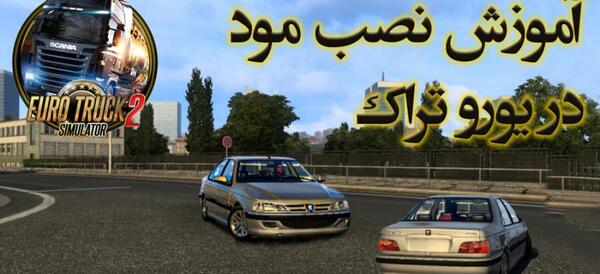 عکس بازی یورو تراک 2 برای اندروید