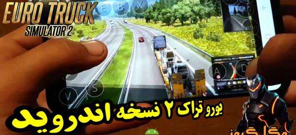 عکس بازی یورو تراک 2 برای اندروید
