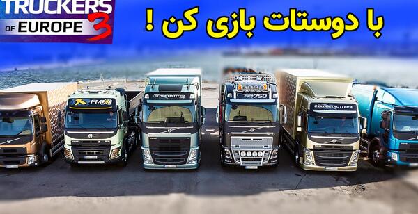 عکس بازی یورو تراک ۳