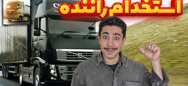 عکس بازی یورو تراک ۳