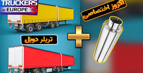 عکس بازی یورو تراک ۳