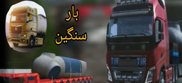 عکس بازی یورو تراک ۳