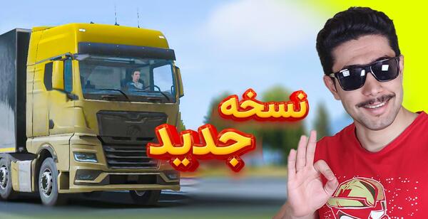 عکس بازی یورو تراک ۳