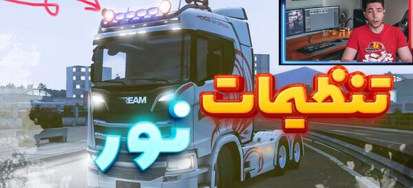 عکس بازی یورو تراک ۳