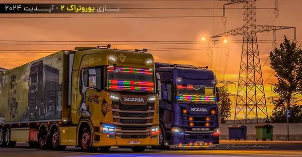عکس از یورو تراک 2