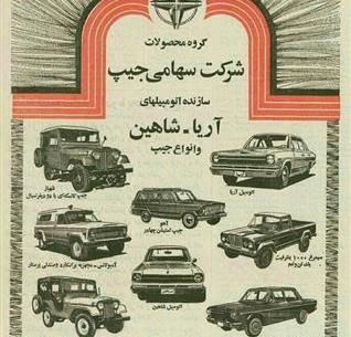عکس ماشین آریا سایپا