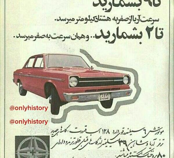 عکس ماشین آریایی