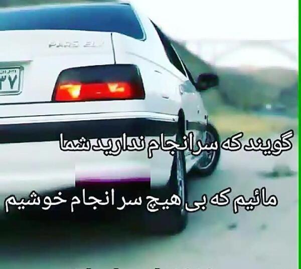 عکس ماشین برای پروفایل پارس