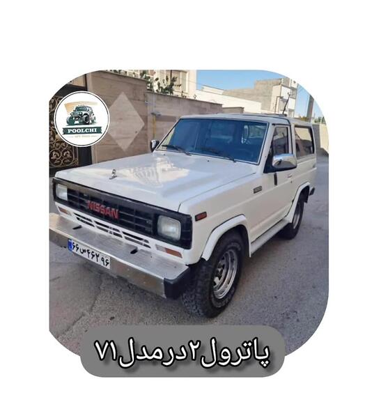 عکس ماشین پاترول قدیمی