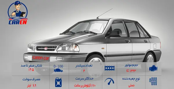 عکس ماشین پراید ۱۳۱