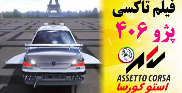 عکس ماشین پژو ۴۰۶