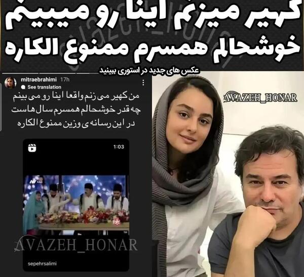 عکس های بهاره رهنما و پیمان قاسم خانی