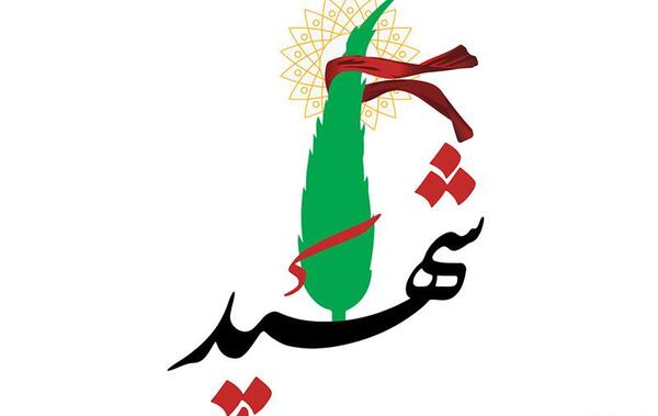 عکس های شهدای چابهار