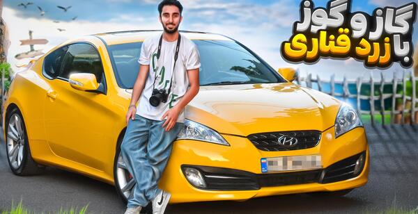 عکس ماشین جنسیس قرمز