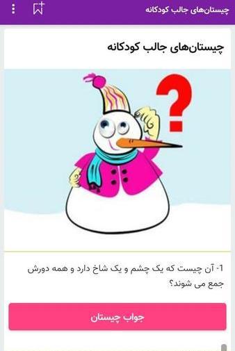 عکس های فکری و معمایی با جواب