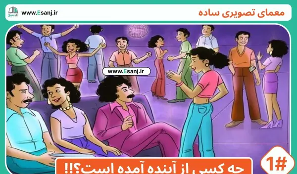عکس های فکری و معمایی با جواب