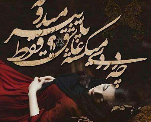 عکس های فاز سنگین برای پروفایل