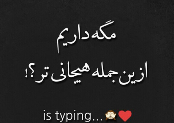 عکس های عاشقانه فاز سنگین