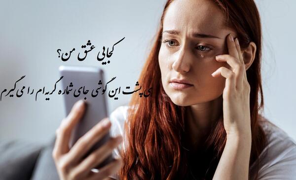 عکس های عاشقانه فاز سنگین